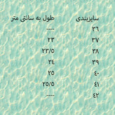 کفش کالج زنانه مدل گل رنگ کرم سایز 37 تا 41